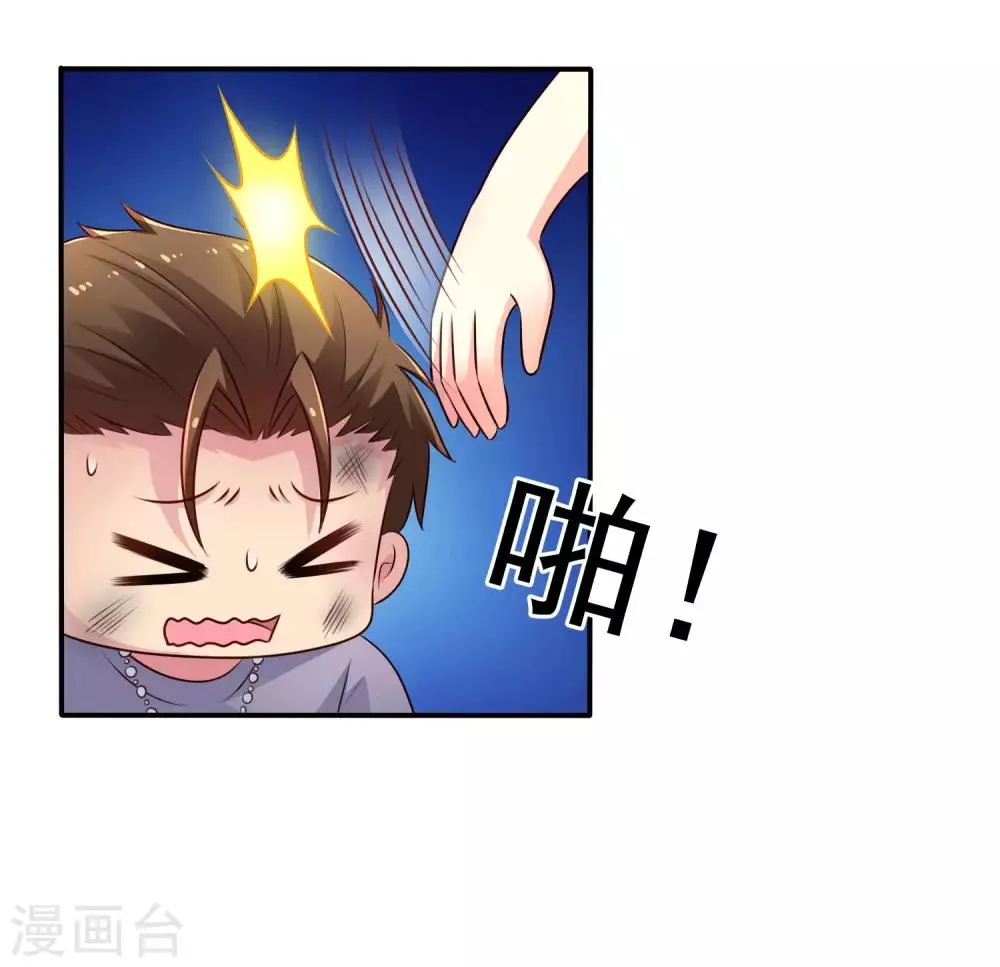 第41话 求问亲嘴后还能当兄弟的办法 第14页