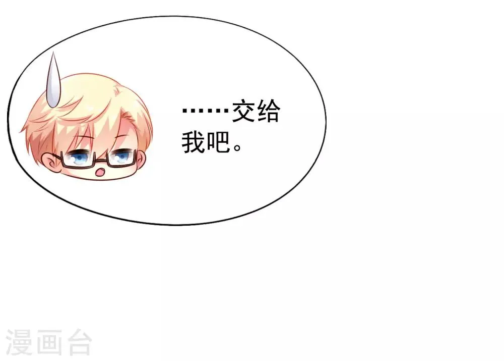 第41话 求问亲嘴后还能当兄弟的办法 第19页