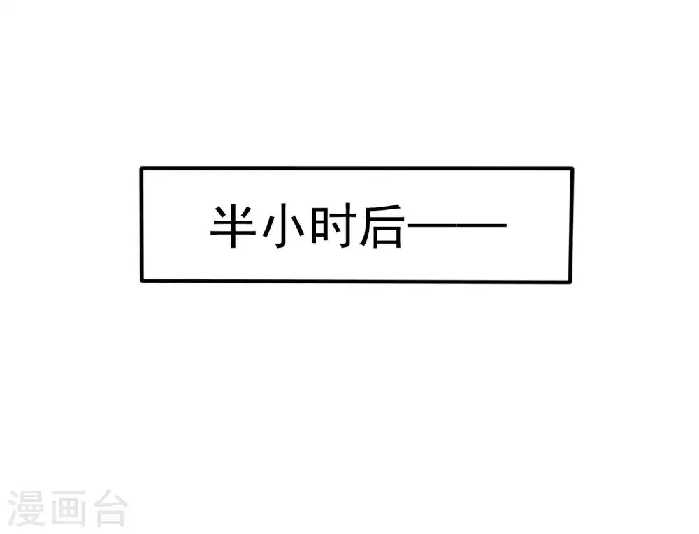 第41话 求问亲嘴后还能当兄弟的办法 第22页