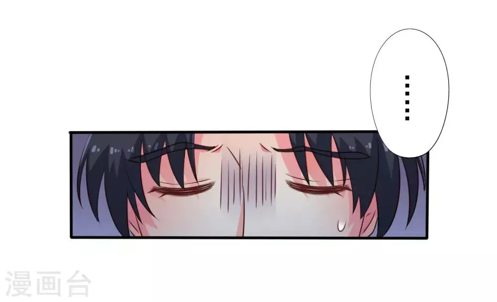 第41话 求问亲嘴后还能当兄弟的办法 第29页