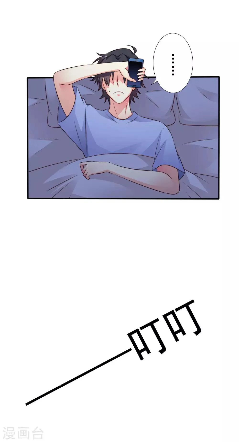 第41话 求问亲嘴后还能当兄弟的办法 第33页