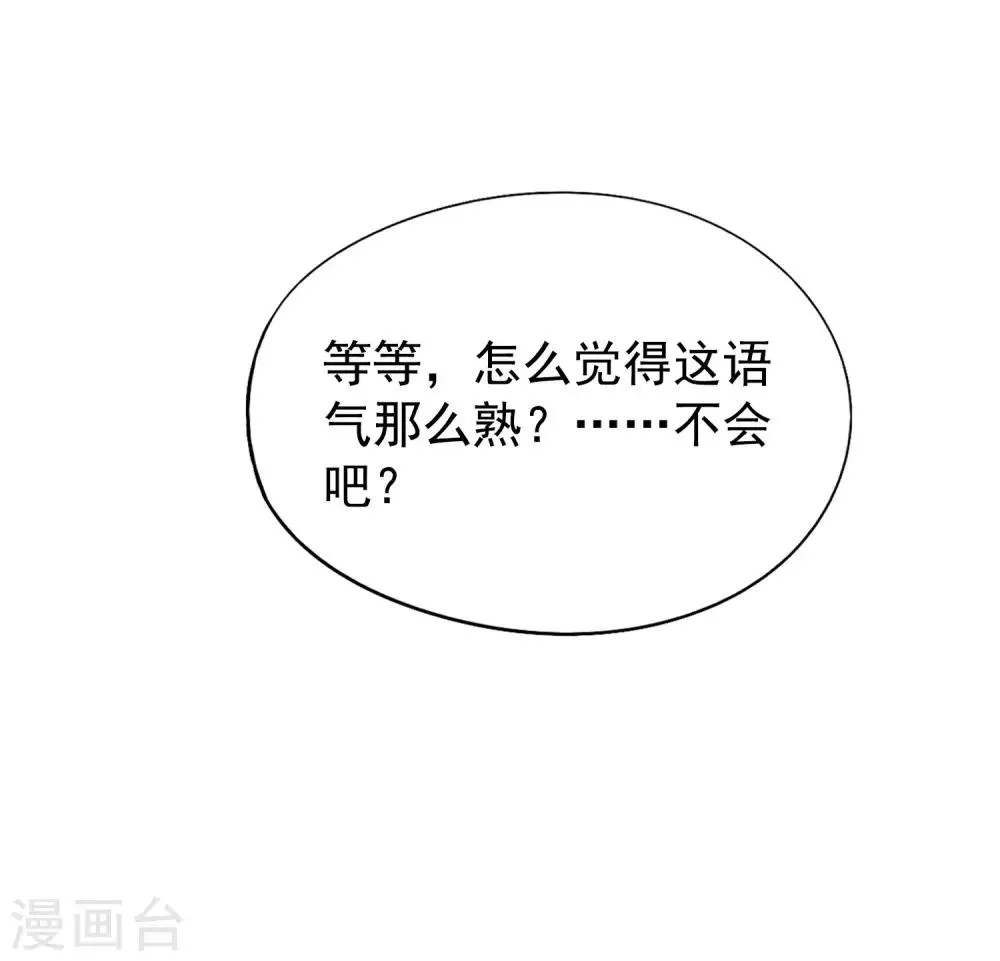 第42话 我发四我只想搞恶作剧之吻 第8页