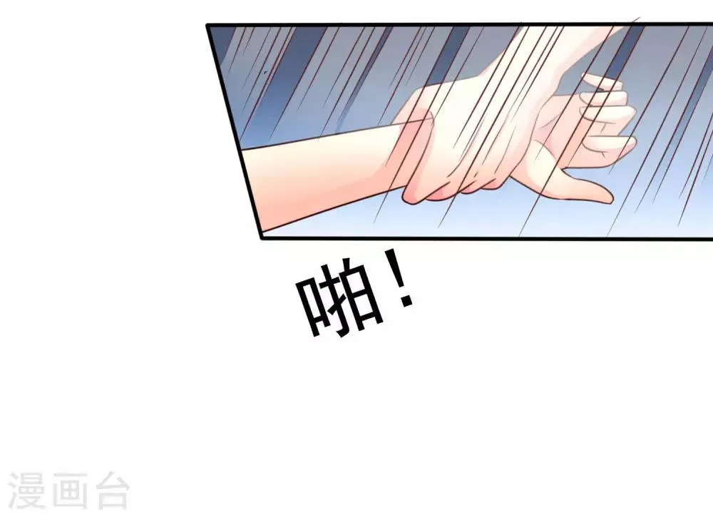 第42话 我发四我只想搞恶作剧之吻 第30页