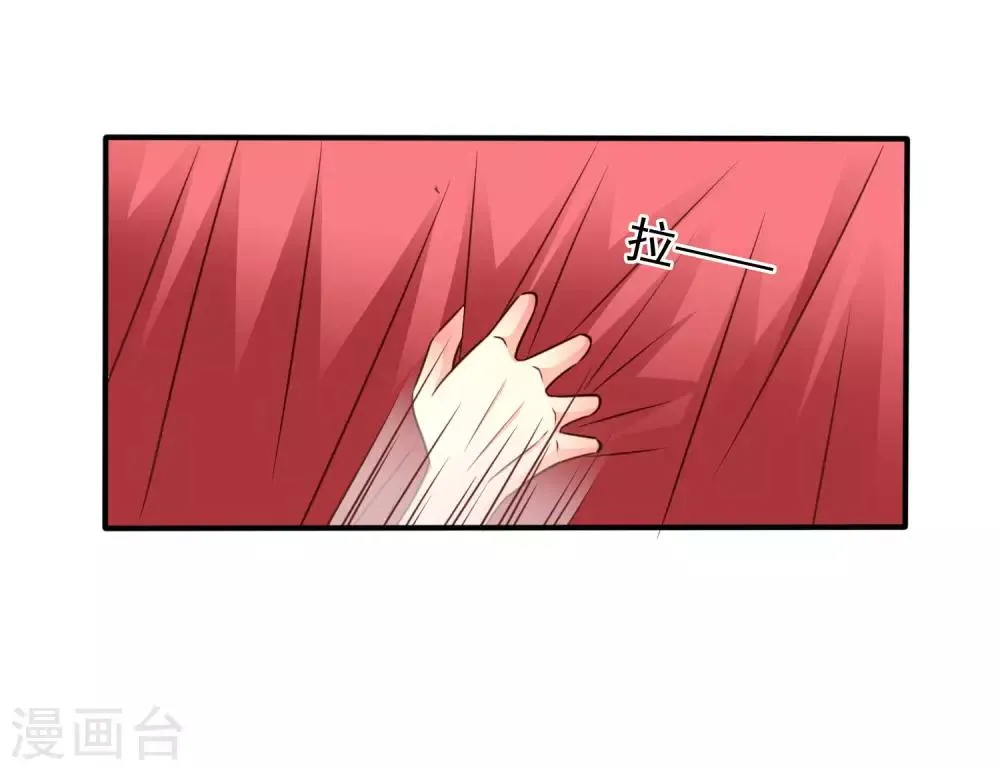 第42话 我发四我只想搞恶作剧之吻 第31页