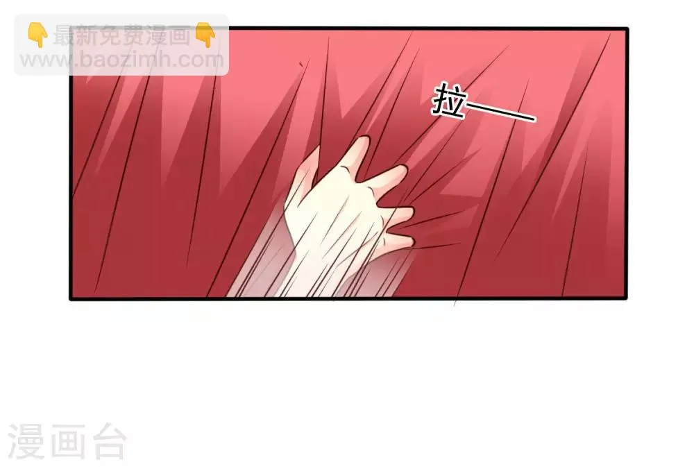 第43话 美人儿愿意和我定向配对啦！ 第3页