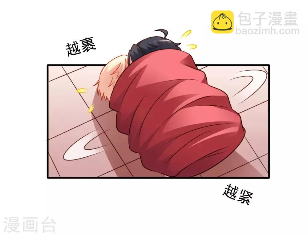 第43话 美人儿愿意和我定向配对啦！ 第8页