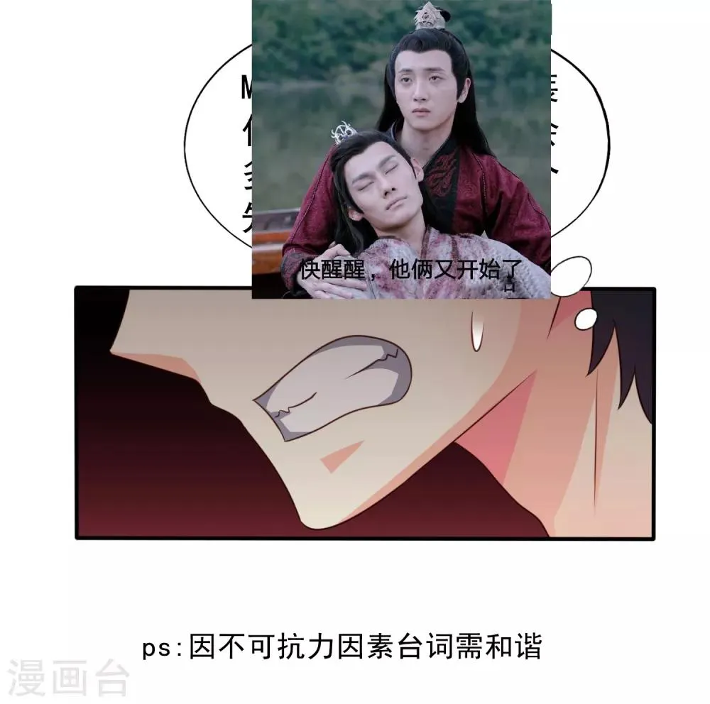 第43话 美人儿愿意和我定向配对啦！ 第12页