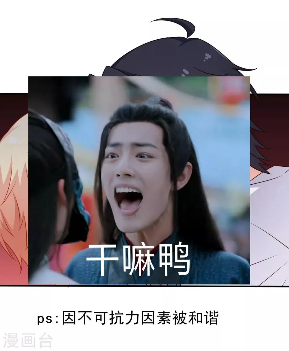 第43话 美人儿愿意和我定向配对啦！ 第13页