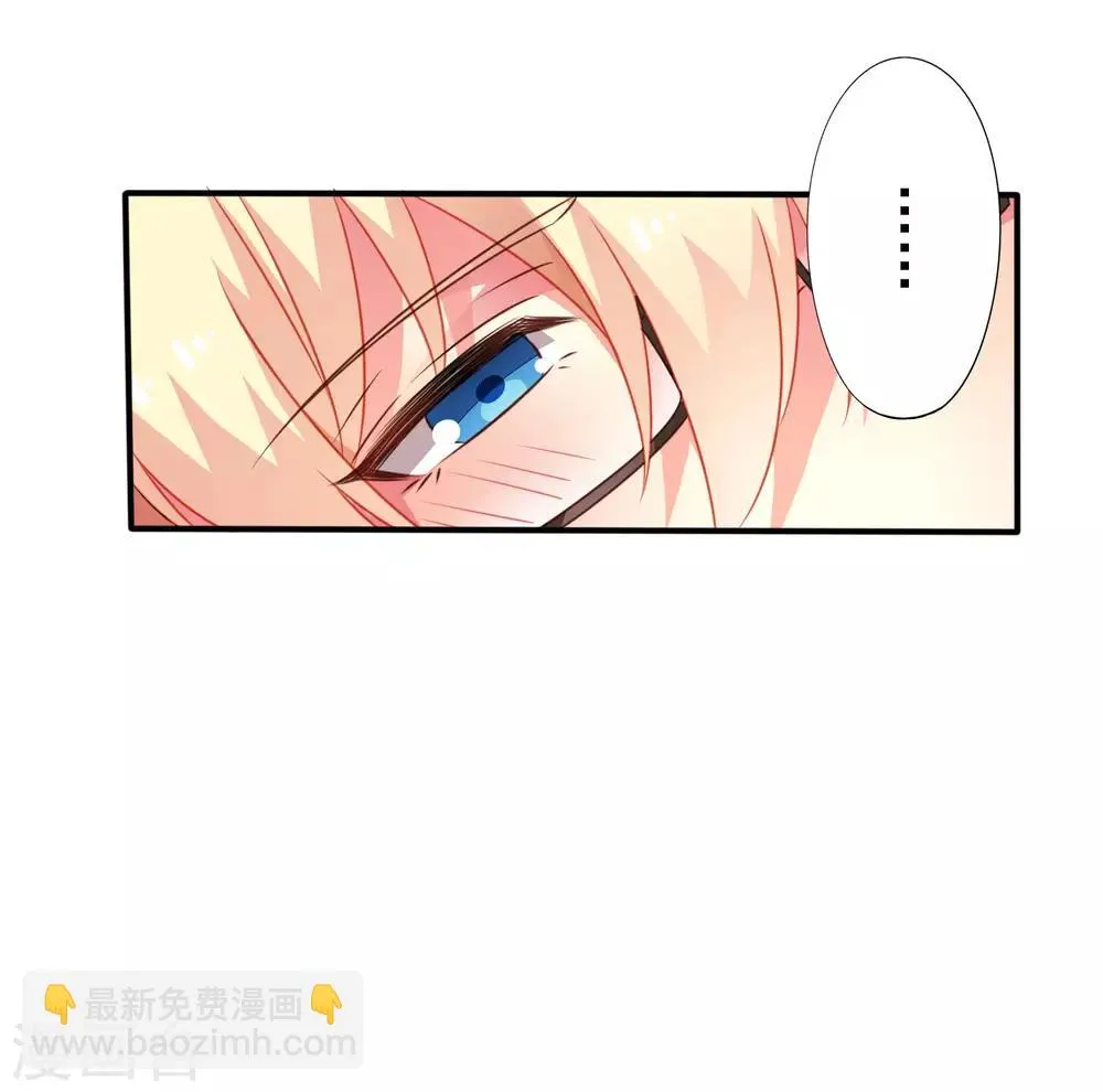第43话 美人儿愿意和我定向配对啦！ 第14页