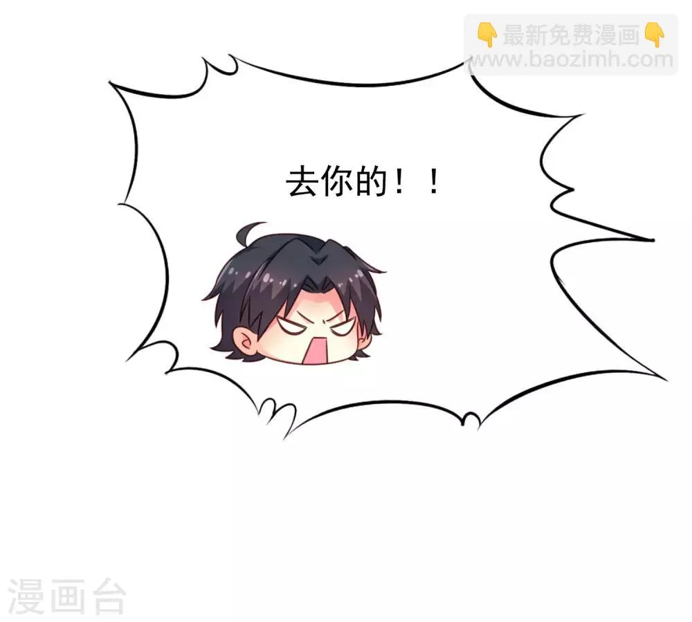 第43话 美人儿愿意和我定向配对啦！ 第20页
