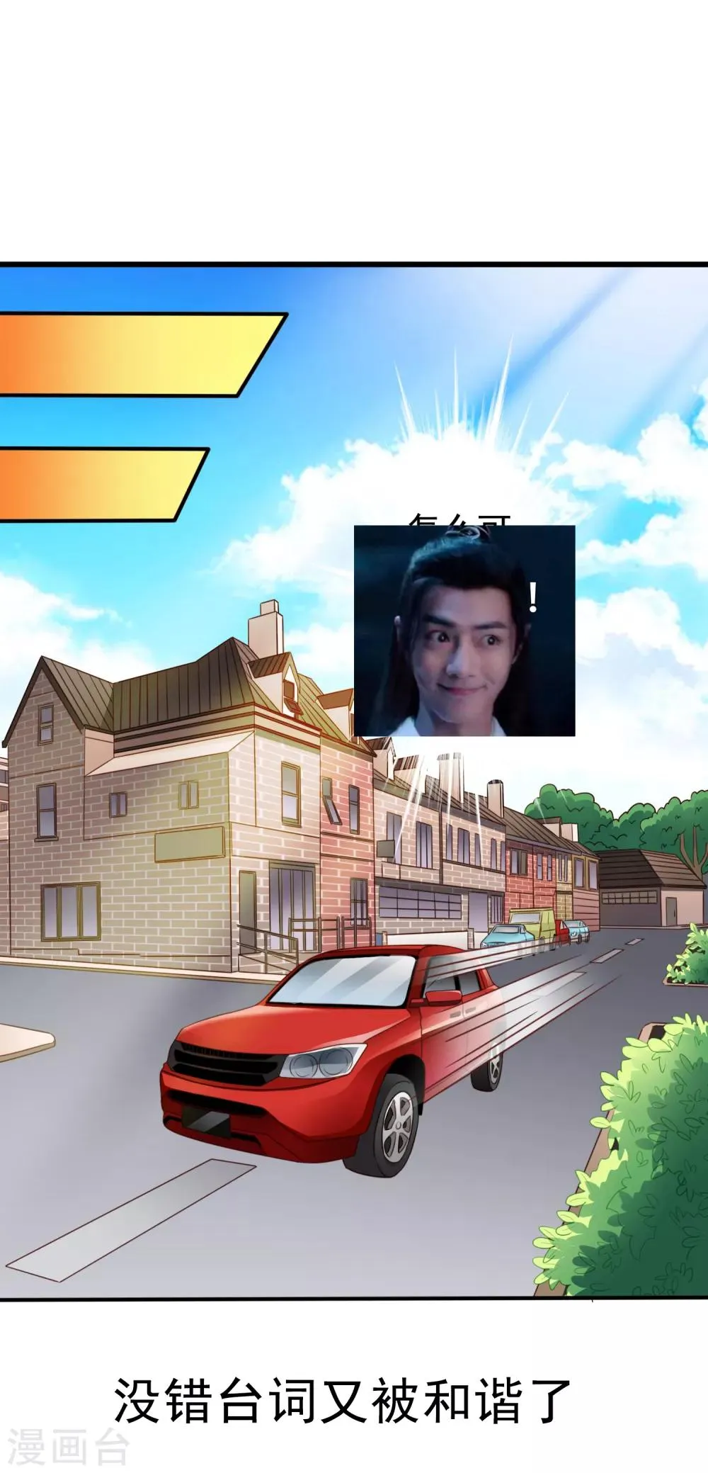 第43话 美人儿愿意和我定向配对啦！ 第23页