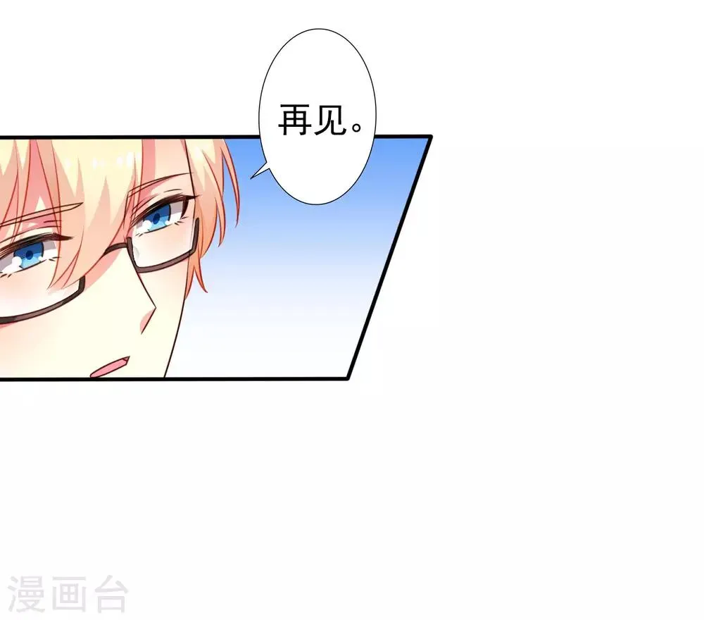 第43话 美人儿愿意和我定向配对啦！ 第27页
