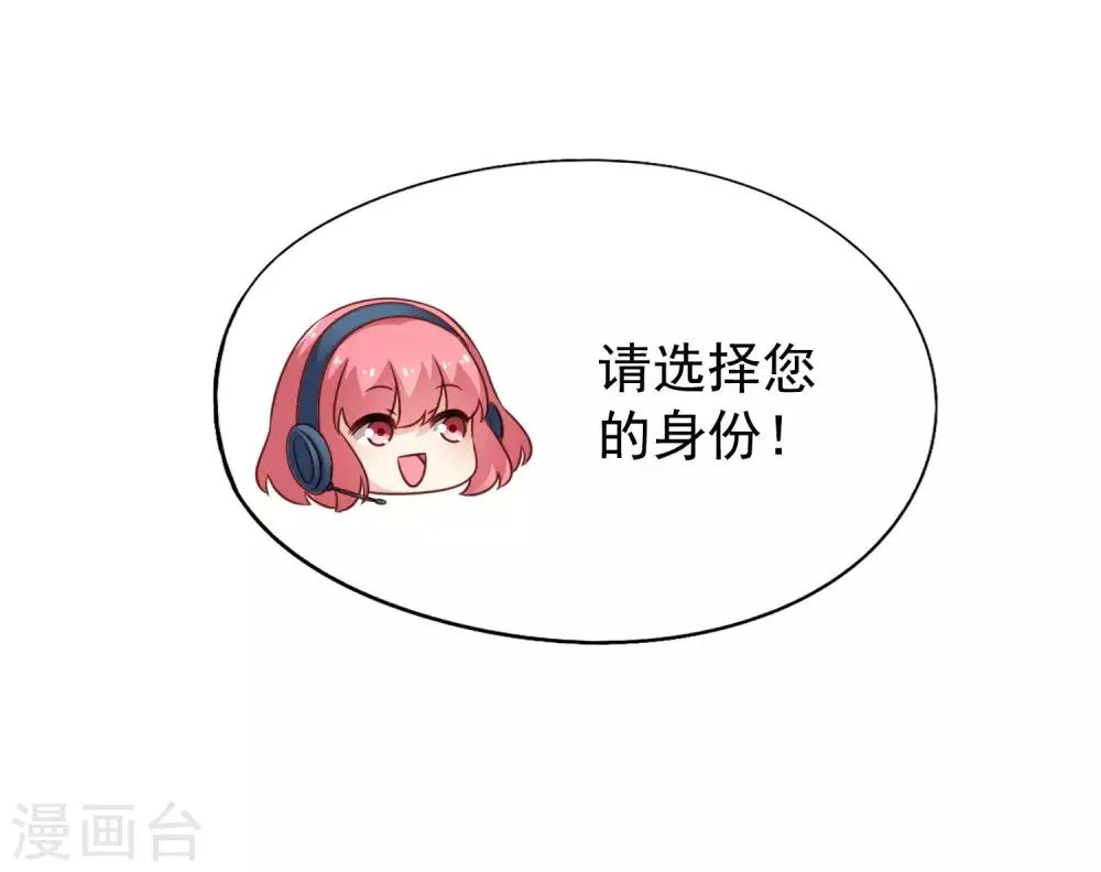 第44话 神棍局长的真假助理 第19页