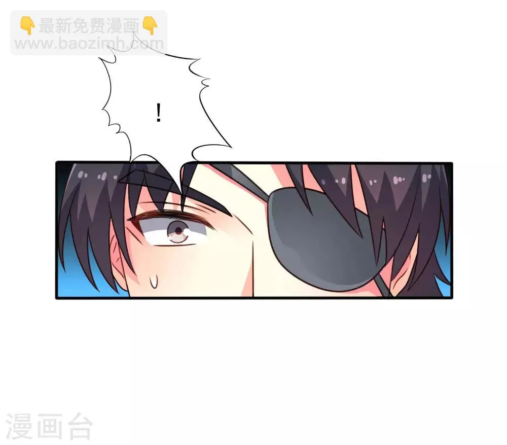 第44话 神棍局长的真假助理 第27页