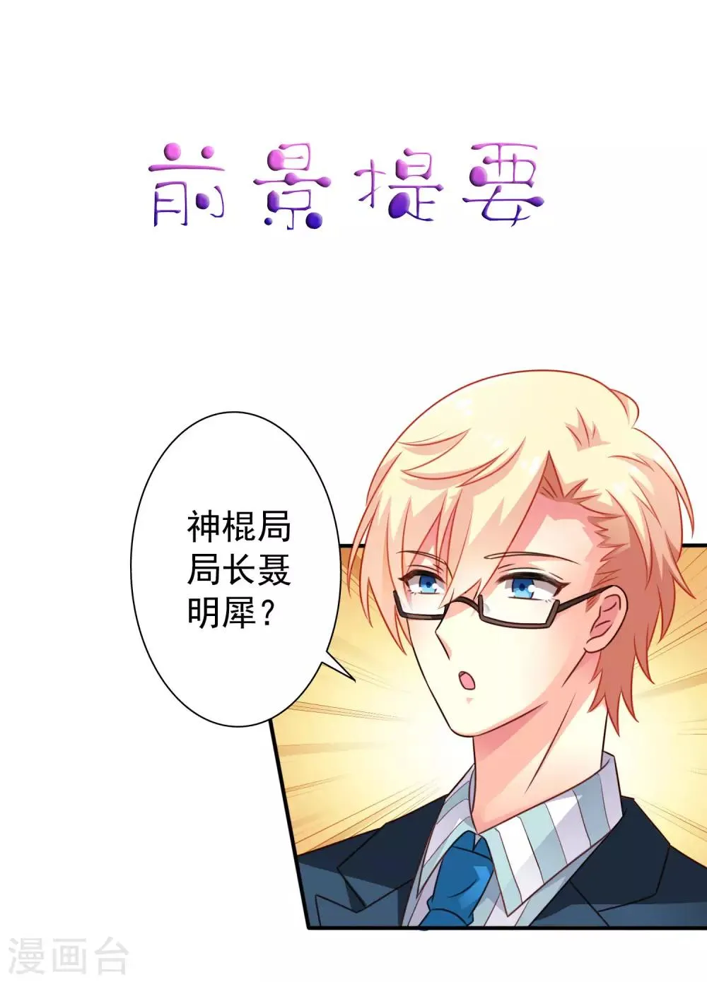 第45话 在线求问是不是单箭头 第1页