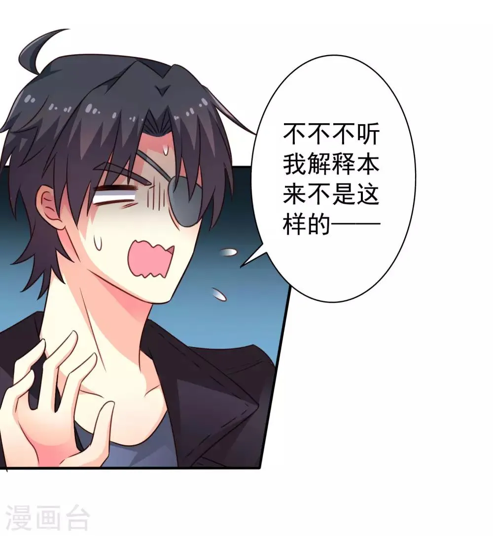 第45话 在线求问是不是单箭头 第2页