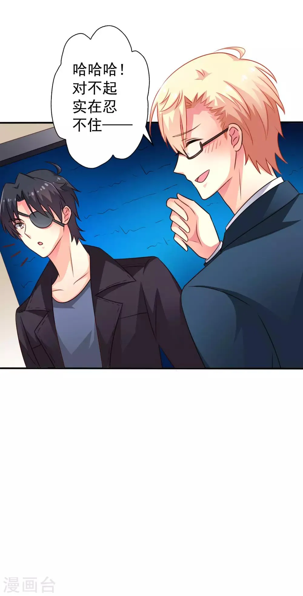 第45话 在线求问是不是单箭头 第3页
