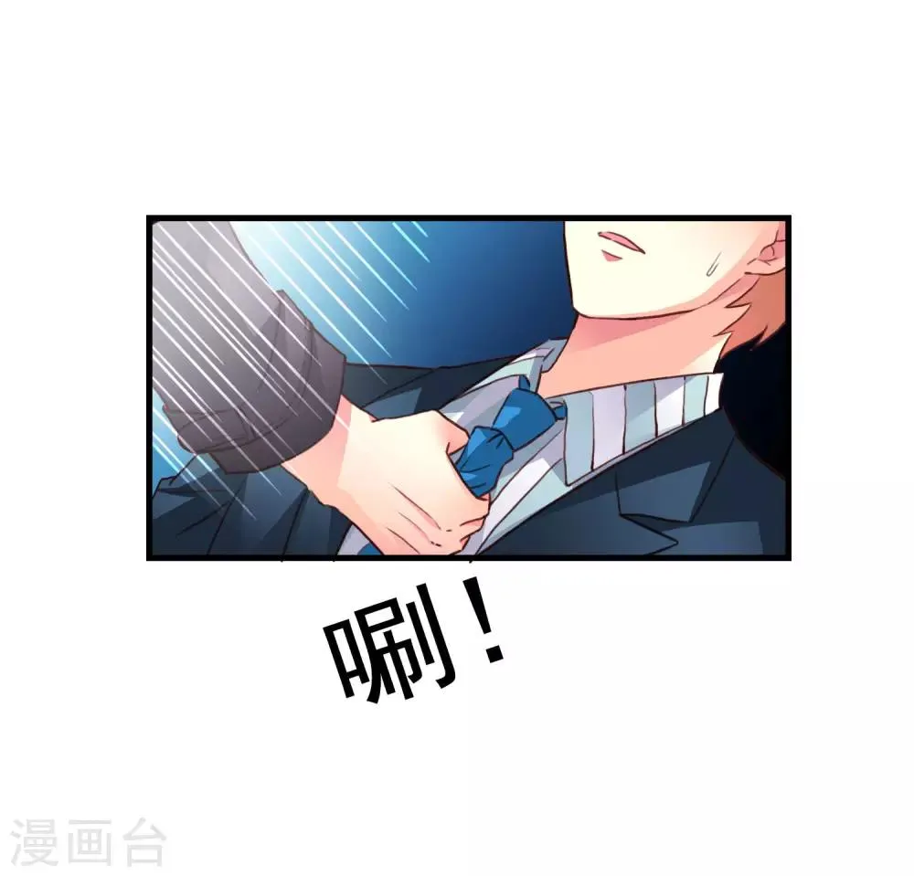 第45话 在线求问是不是单箭头 第5页