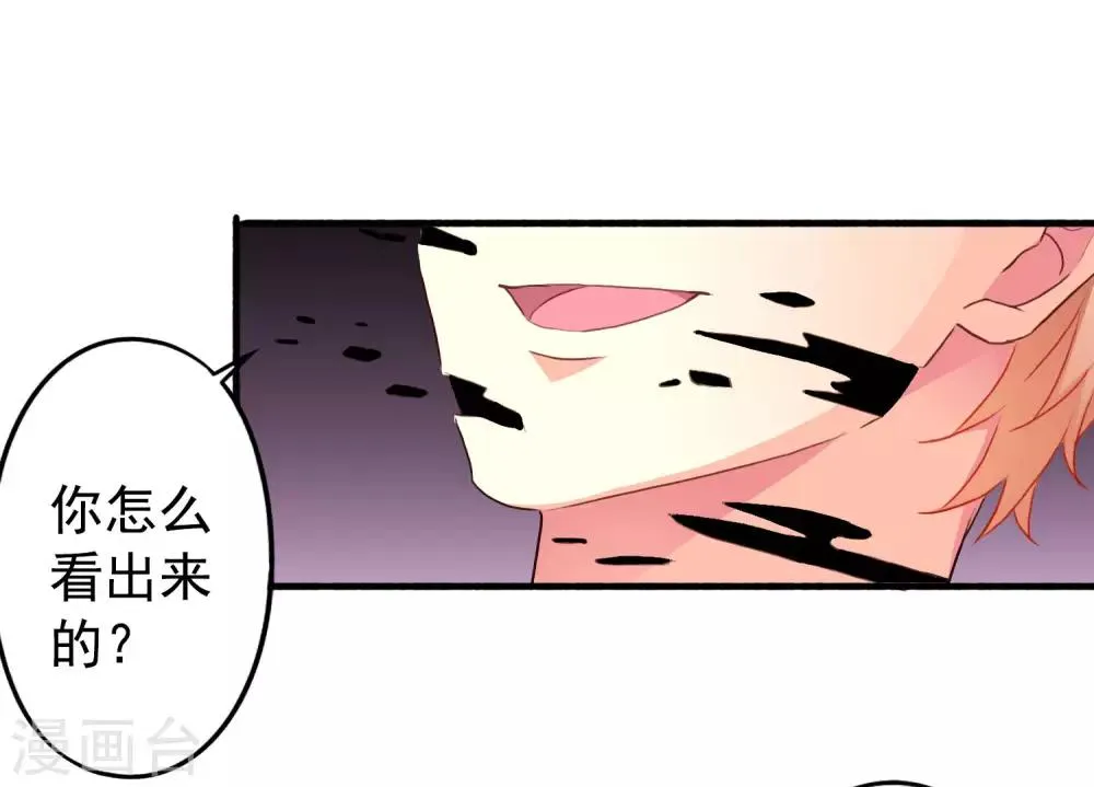 第45话 在线求问是不是单箭头 第7页