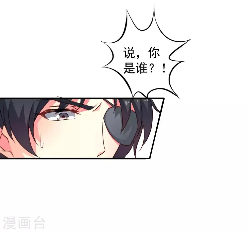 第45话 在线求问是不是单箭头 第10页