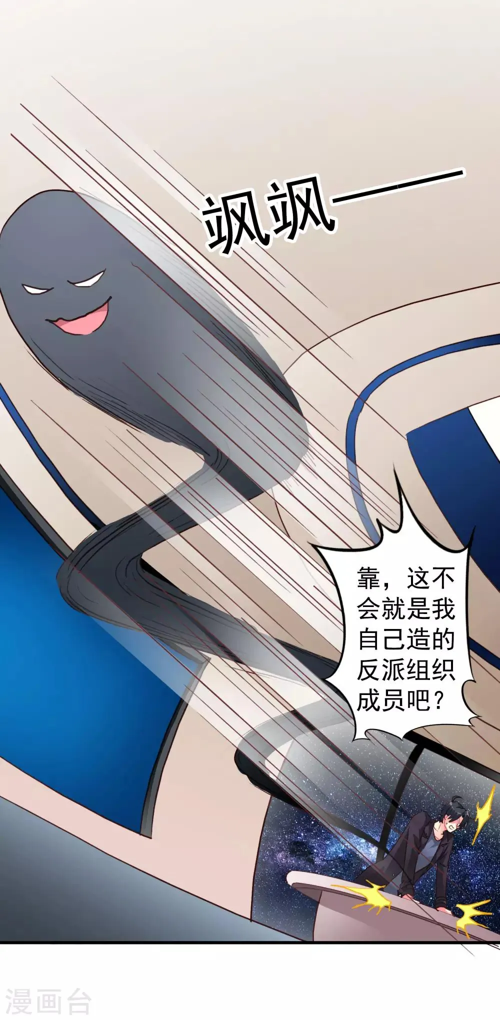 第45话 在线求问是不是单箭头 第12页