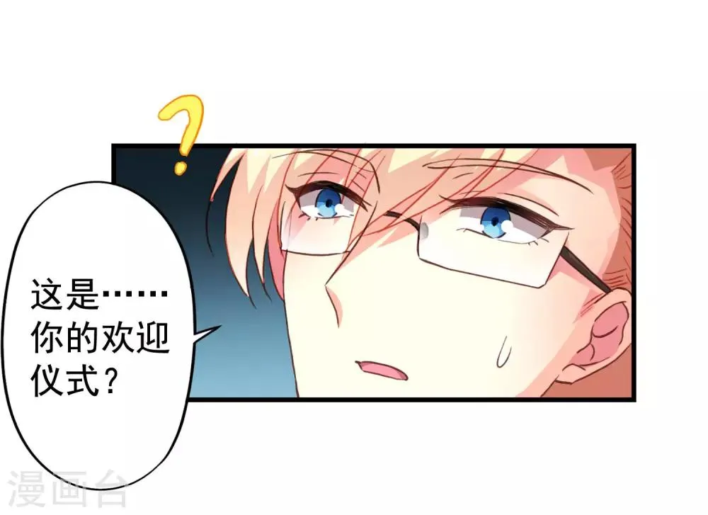 第45话 在线求问是不是单箭头 第17页