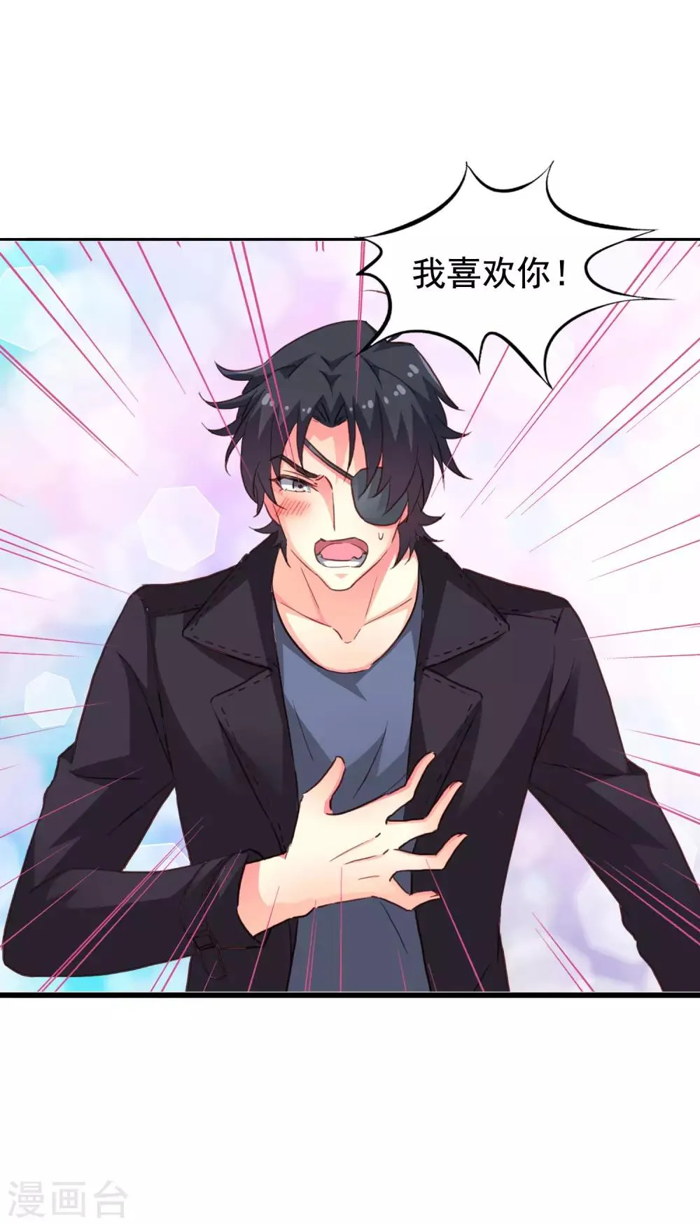 第45话 在线求问是不是单箭头 第20页