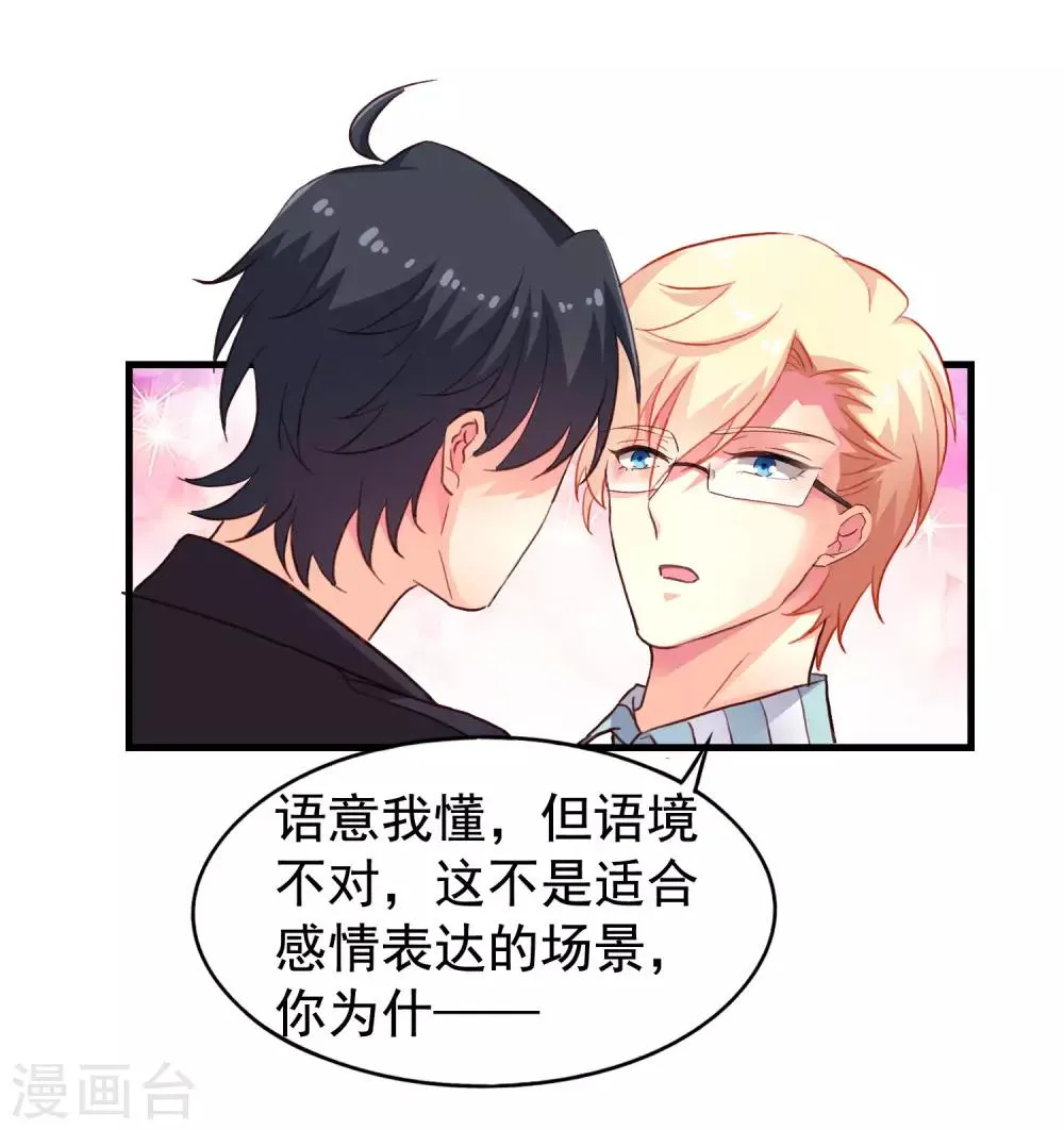 第45话 在线求问是不是单箭头 第21页