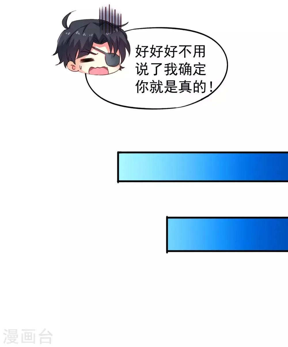 第45话 在线求问是不是单箭头 第22页