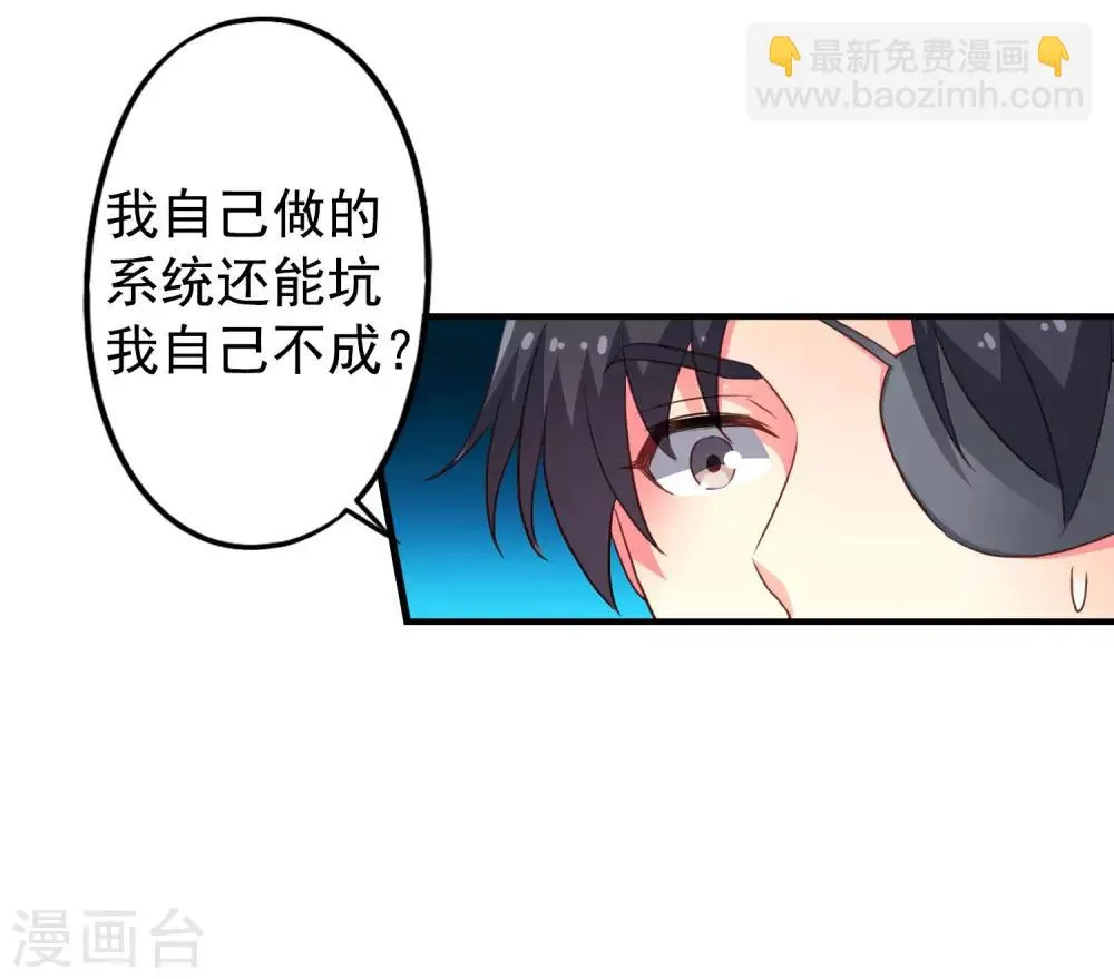 第45话 在线求问是不是单箭头 第29页