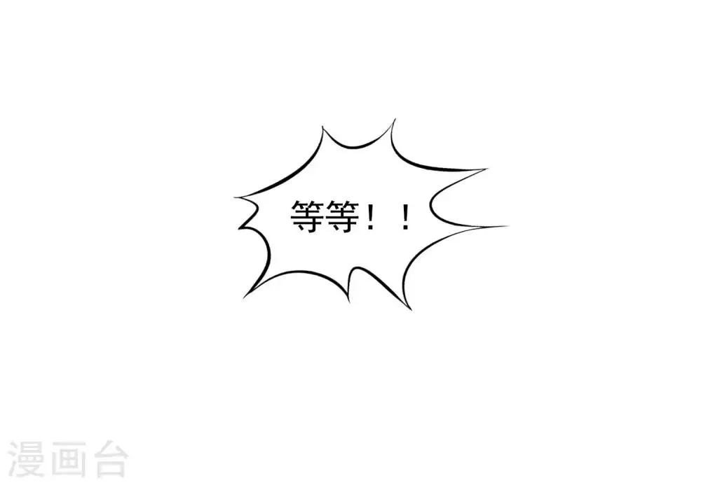 第45话 在线求问是不是单箭头 第30页