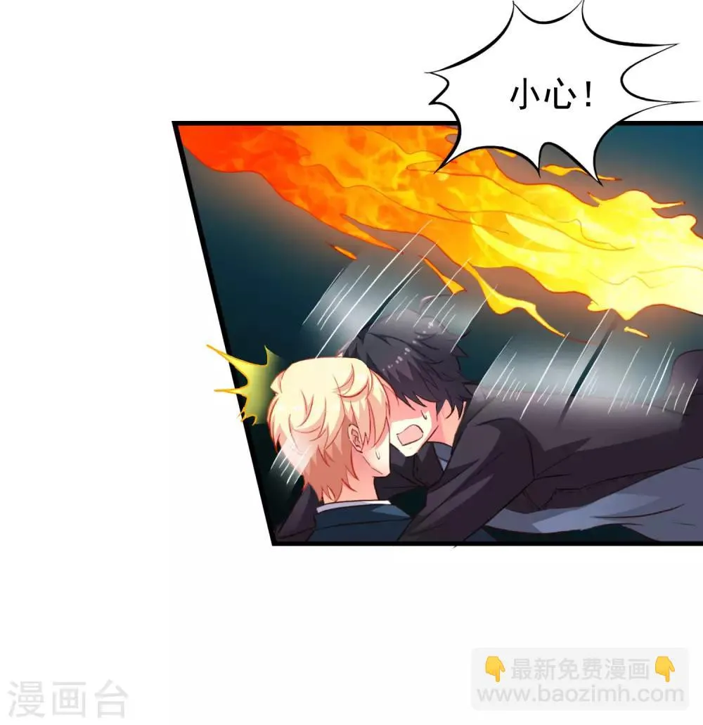 第45话 在线求问是不是单箭头 第35页