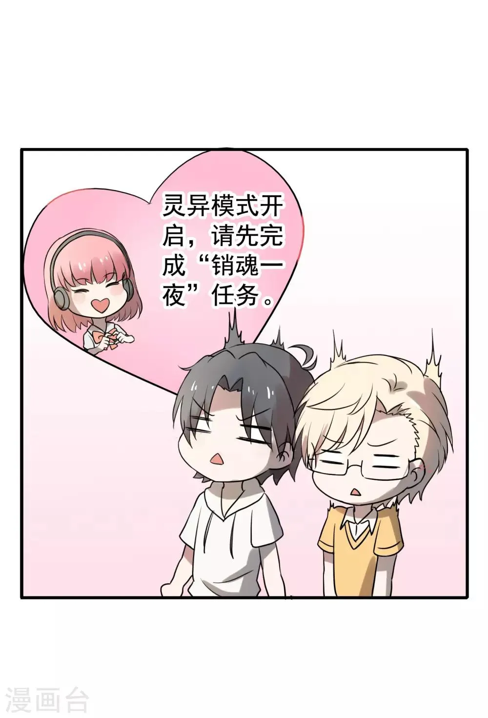 夏日小四格1 第1页