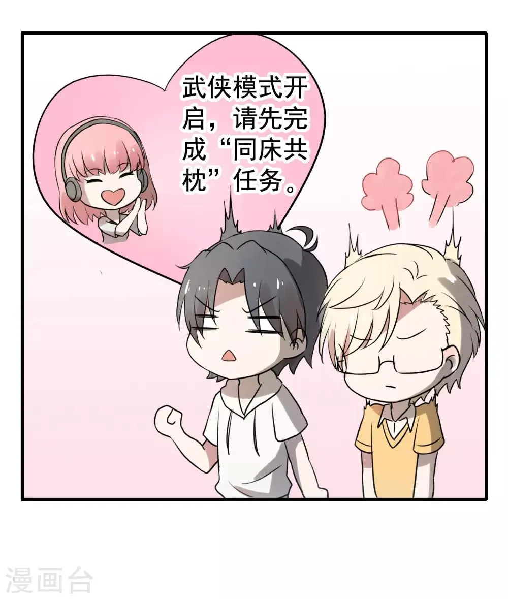 夏日小四格1 第2页