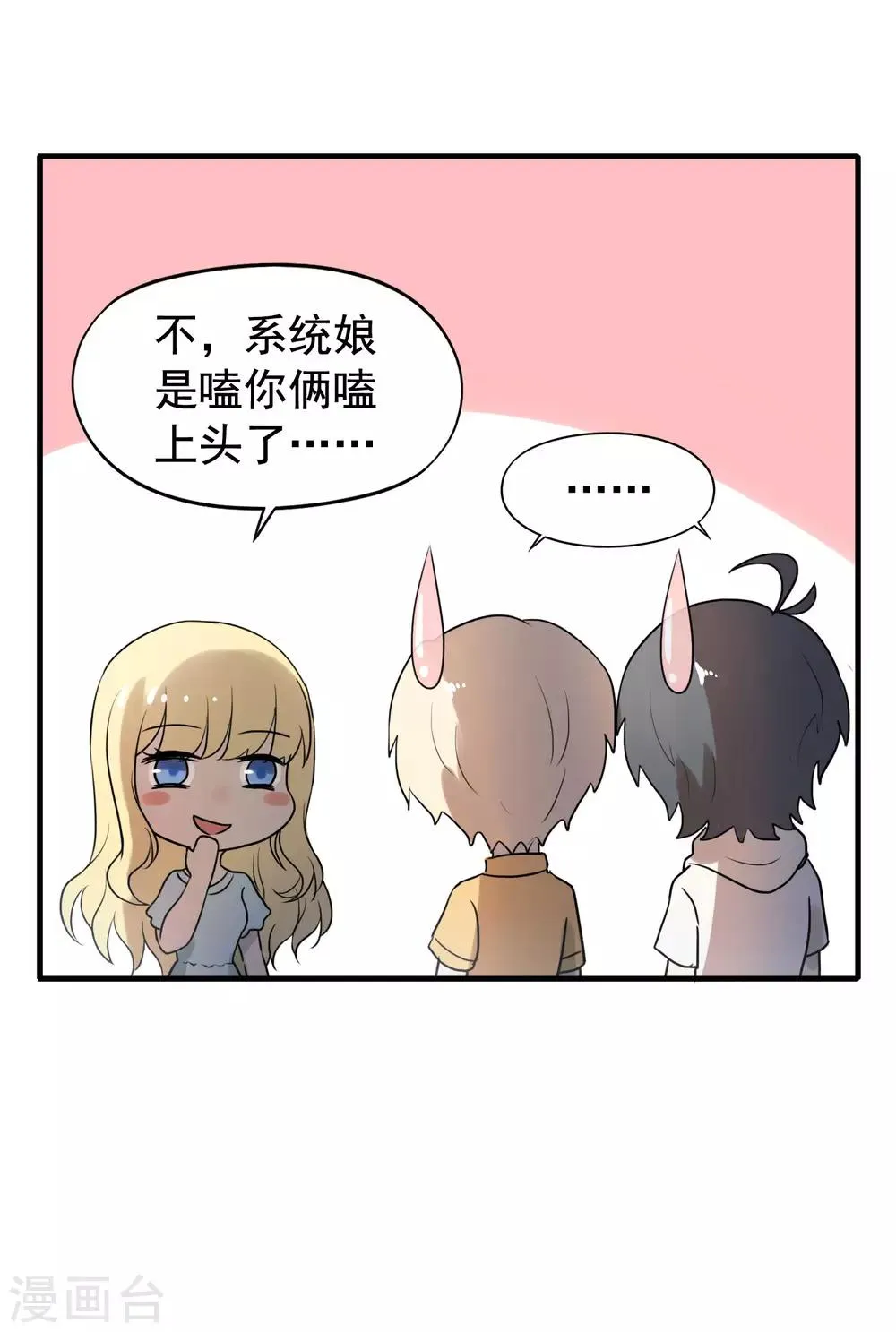 夏日小四格1 第4页