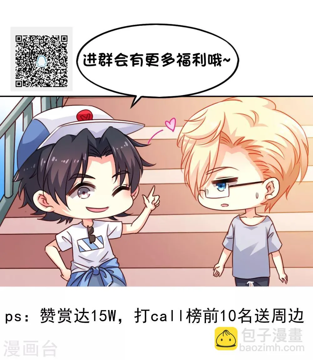 夏日小四格1 第5页