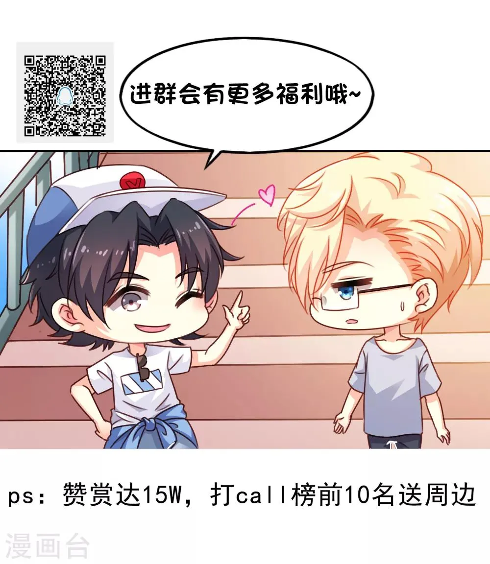 夏日小四格2 第5页