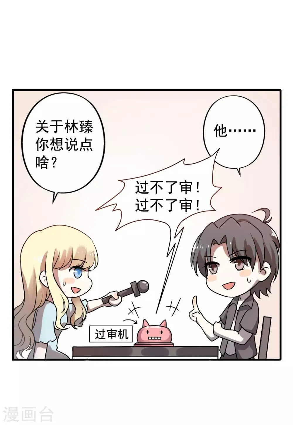 夏日小四格3 第1页