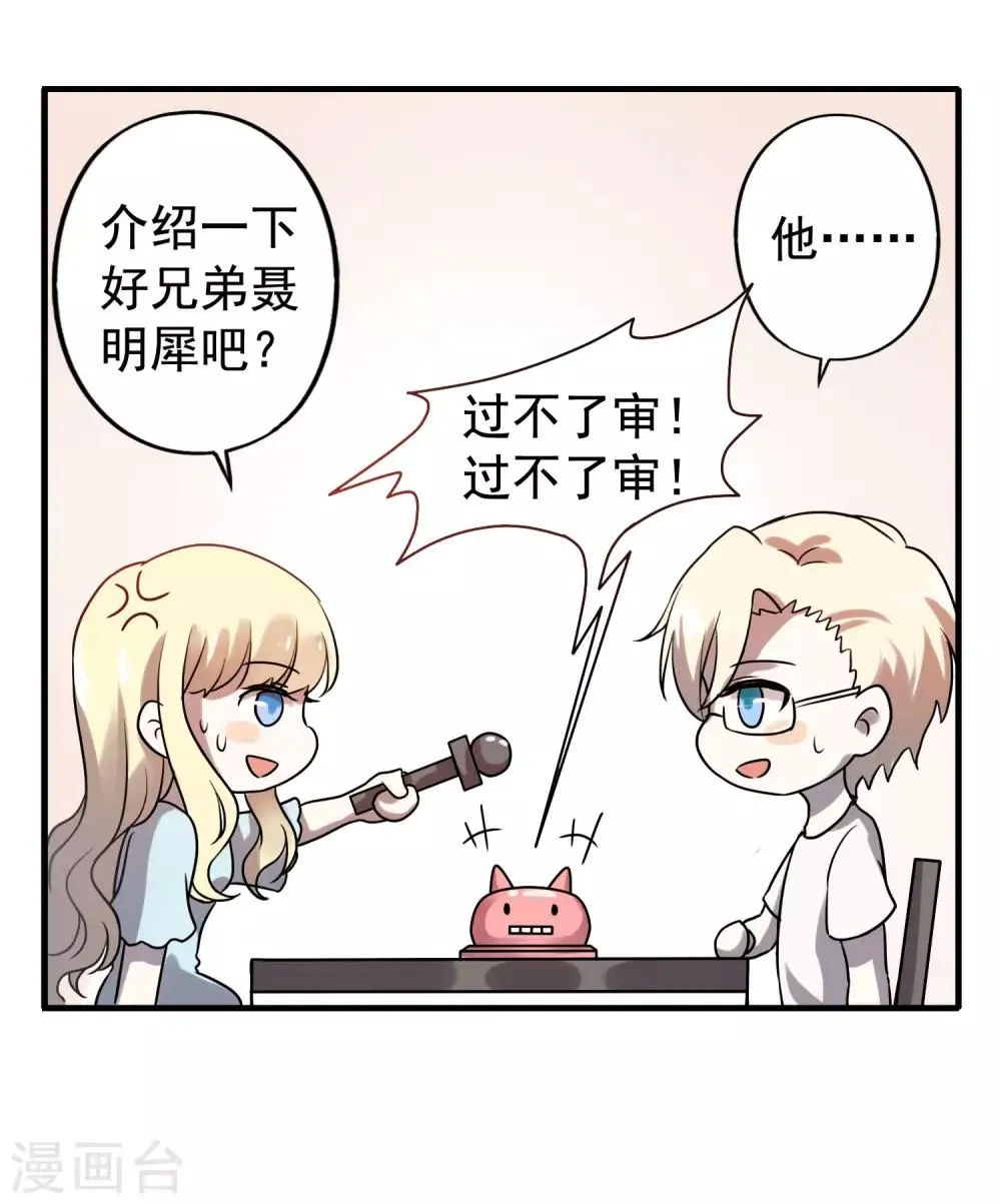 夏日小四格3 第2页