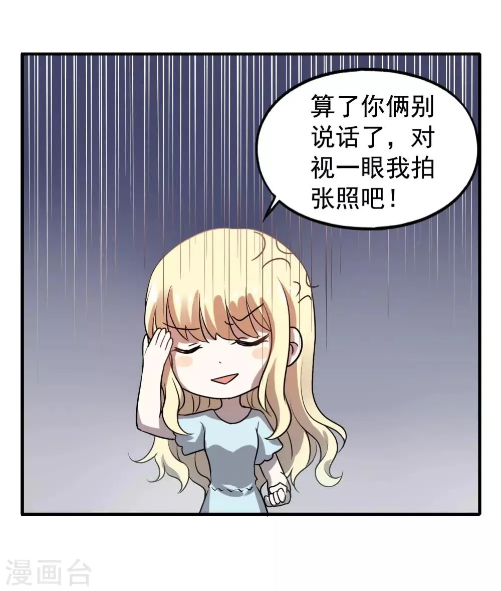 夏日小四格3 第3页