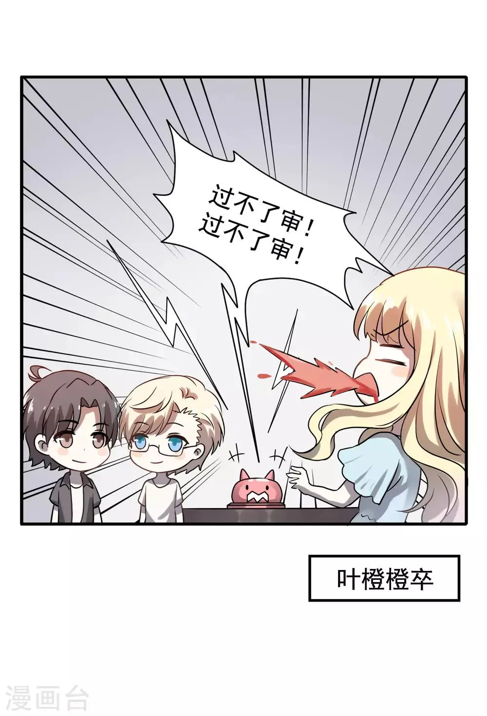 夏日小四格3 第4页