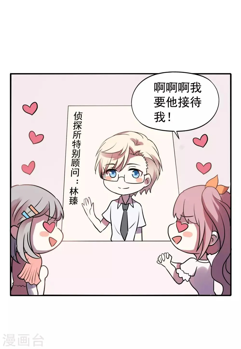 夏日小四格4 第1页