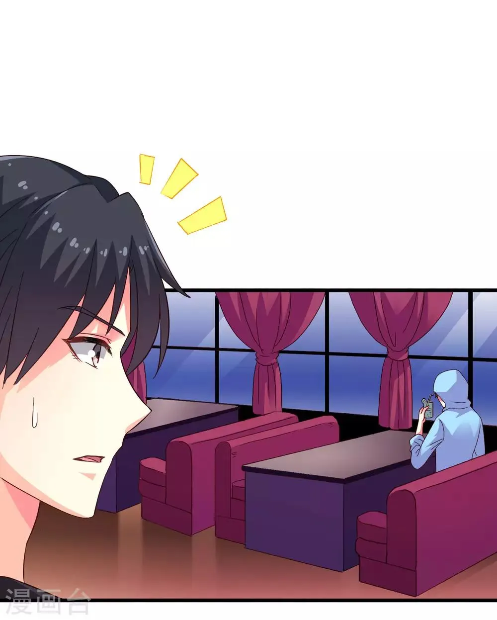 第46话 真爱滤镜已上线 第12页