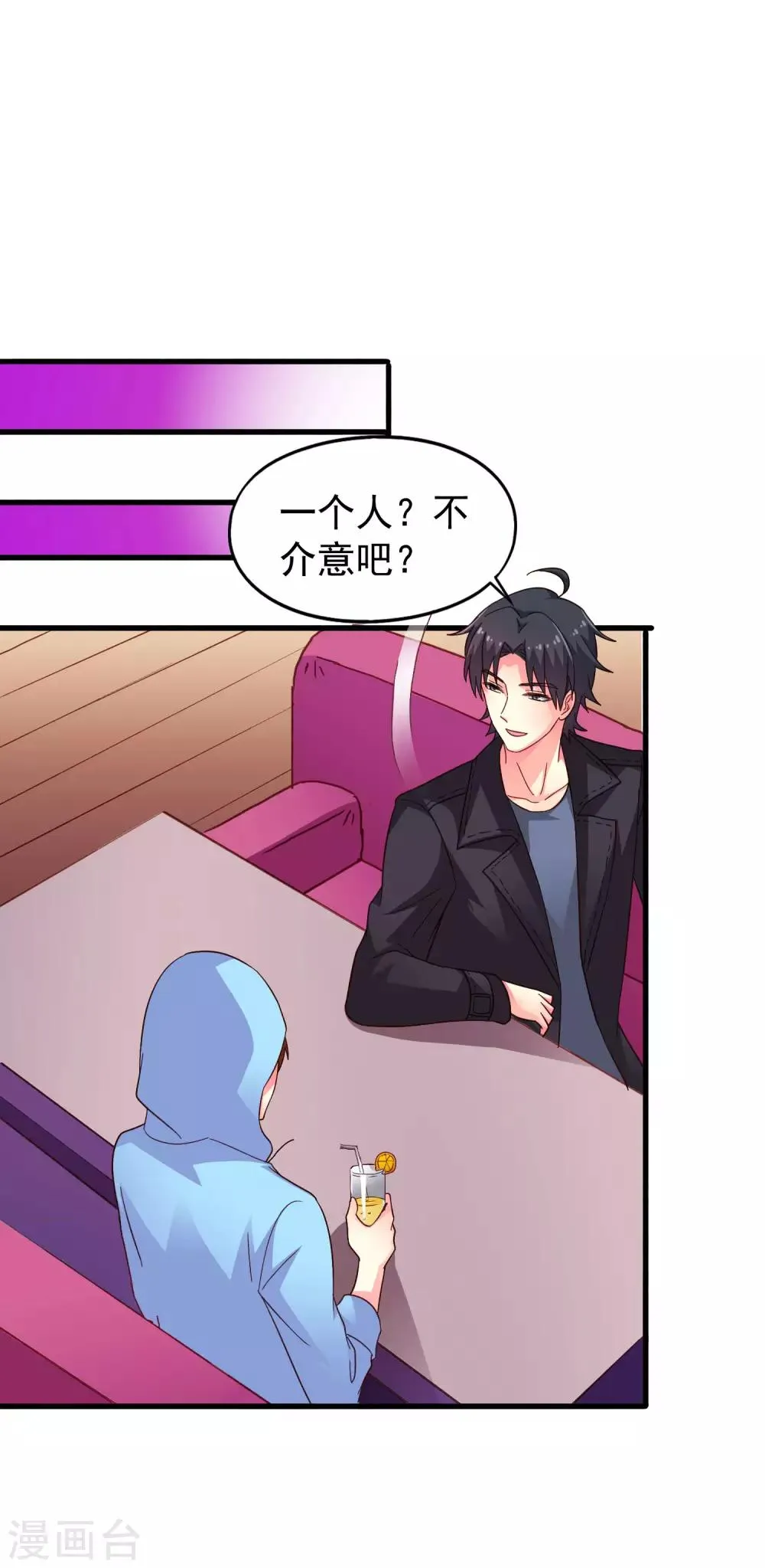 第47话 夜店兄弟混合双打 第15页