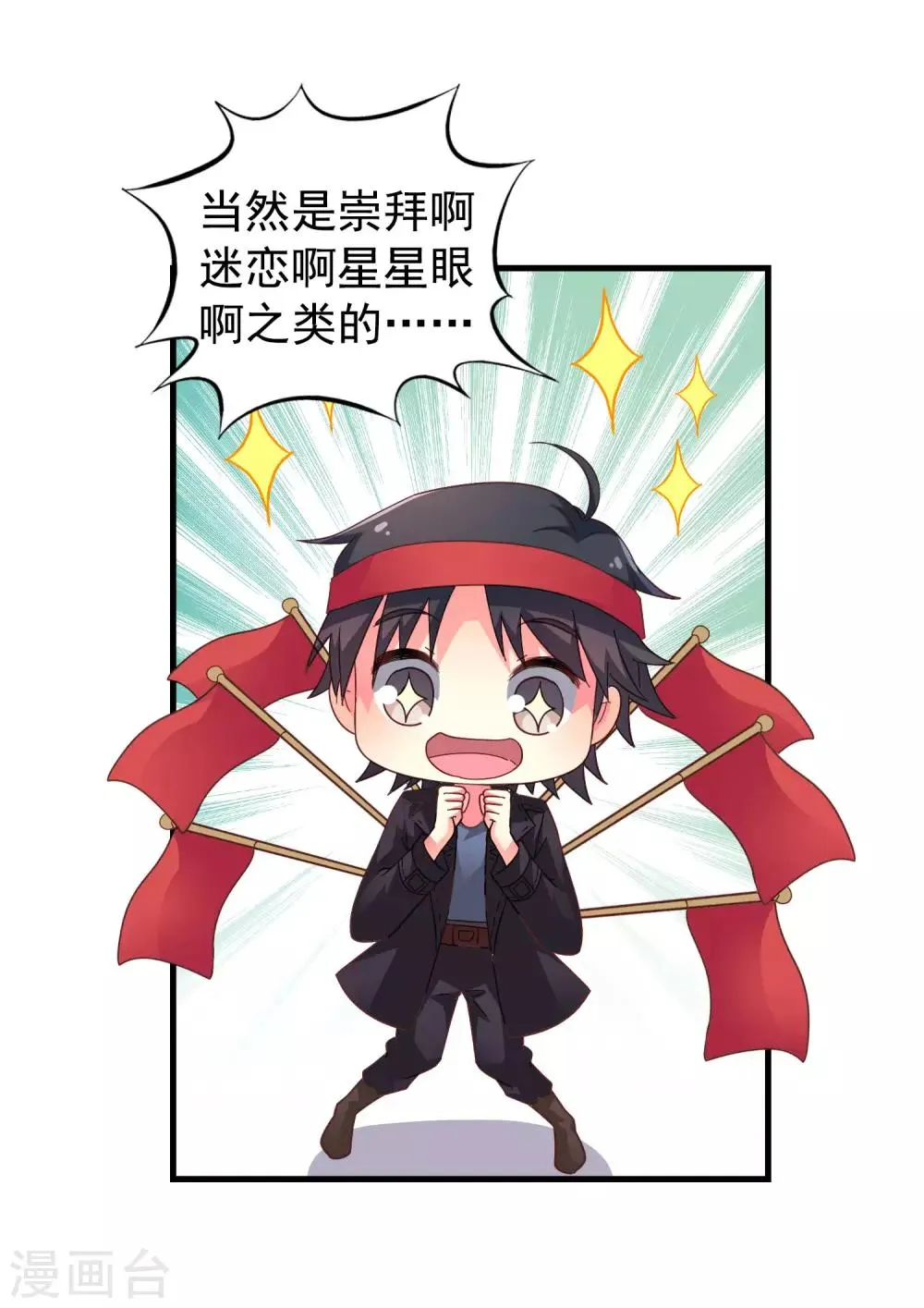 第47话 夜店兄弟混合双打 第24页