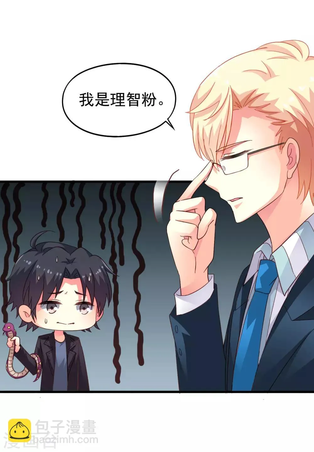 第47话 夜店兄弟混合双打 第25页