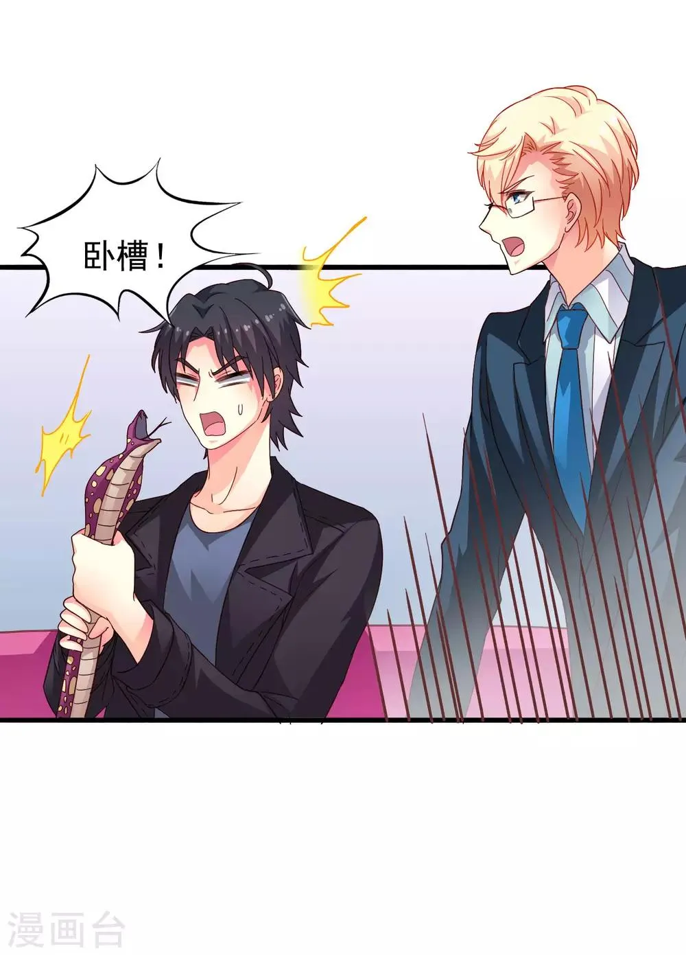 第47话 夜店兄弟混合双打 第28页