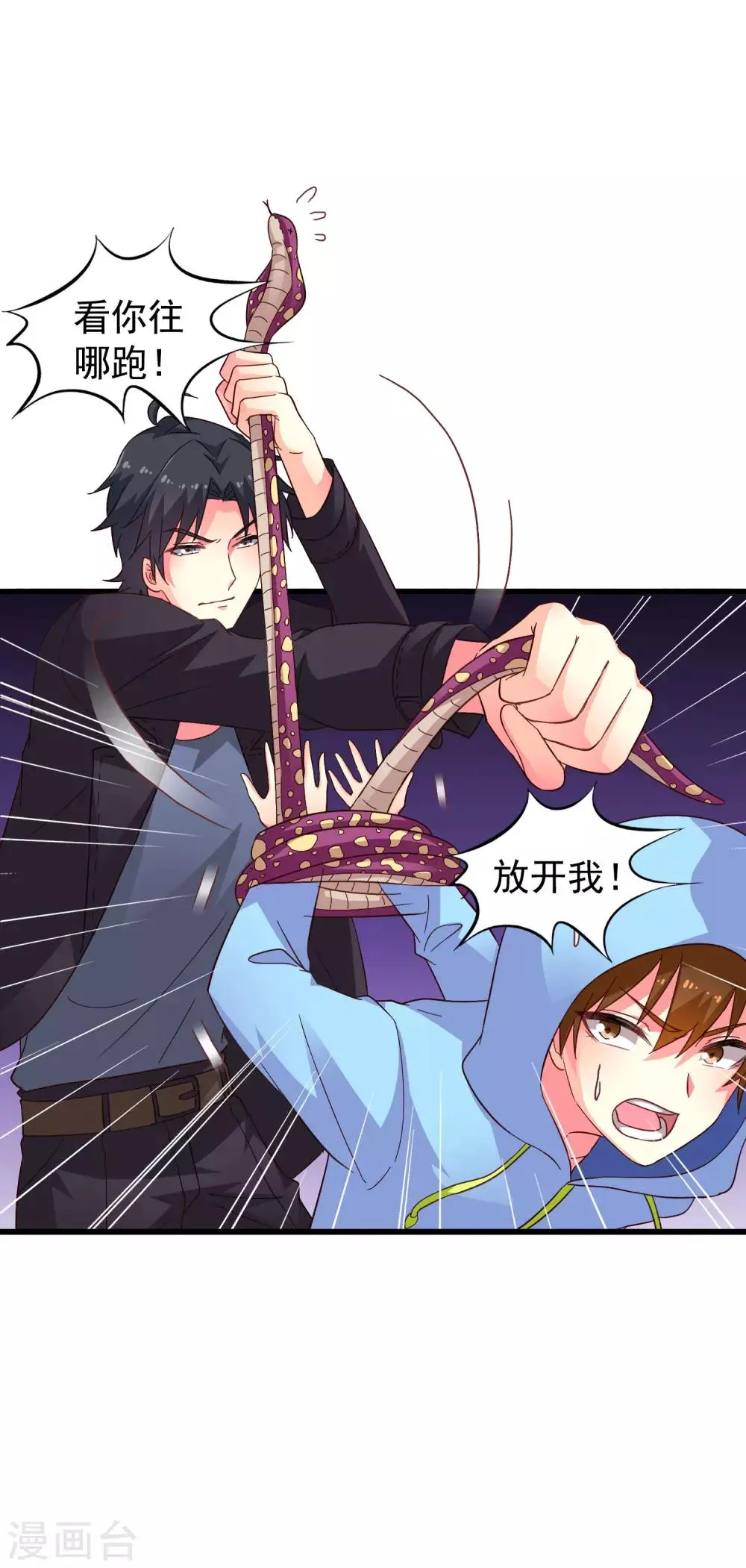 第47话 夜店兄弟混合双打 第30页