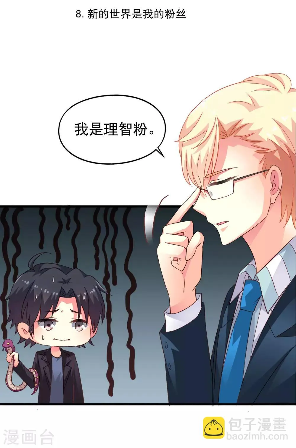 关于收费和打码的通知 第9页