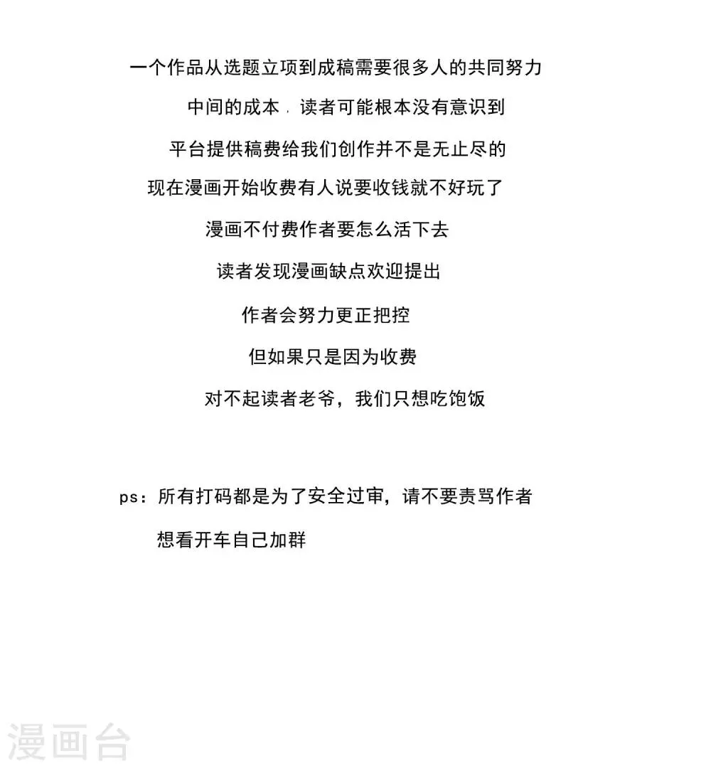 关于收费和打码的通知 第10页